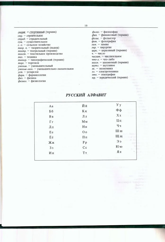 Латиницаның машақаты