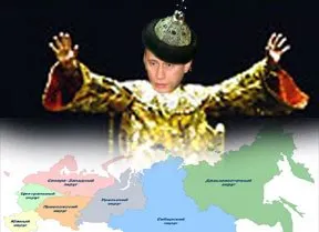 Заокеанский друг Кремля