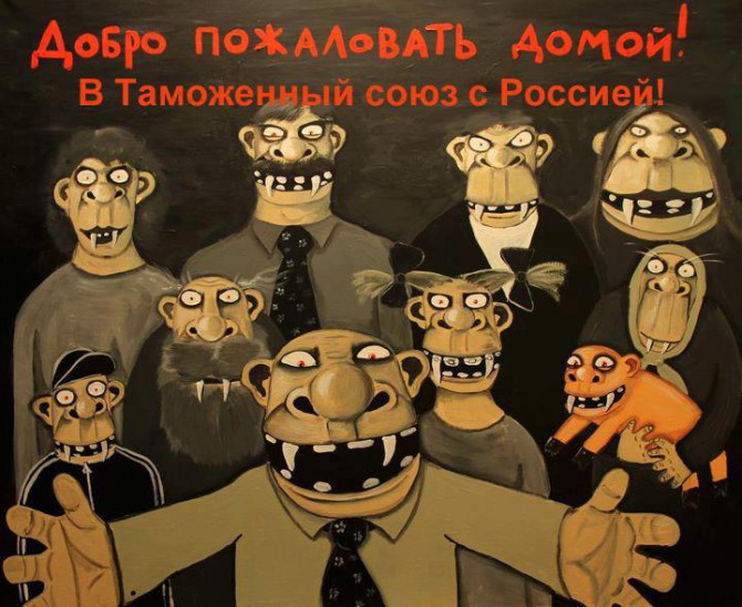 Кваквастан