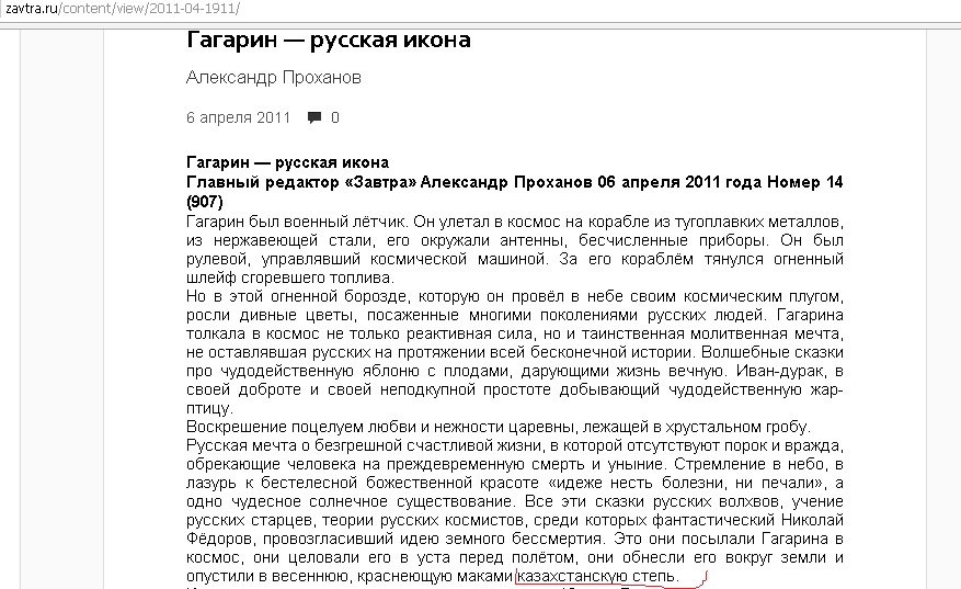 Проханов признал Саратов частью Казахстана