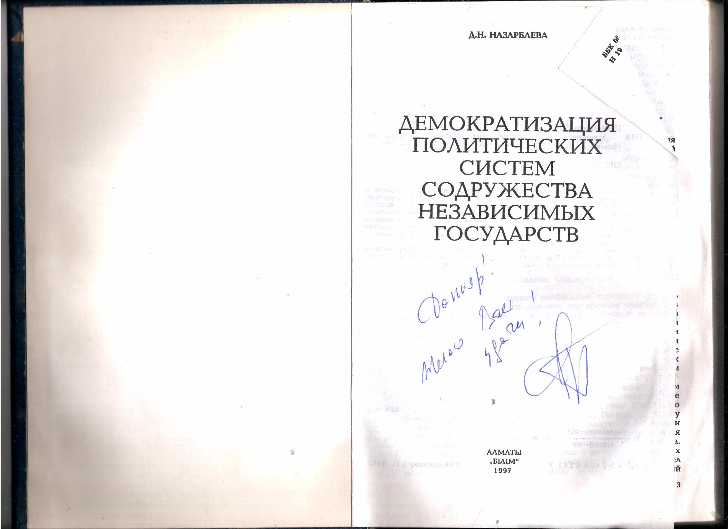 Квазифеодальное назначение