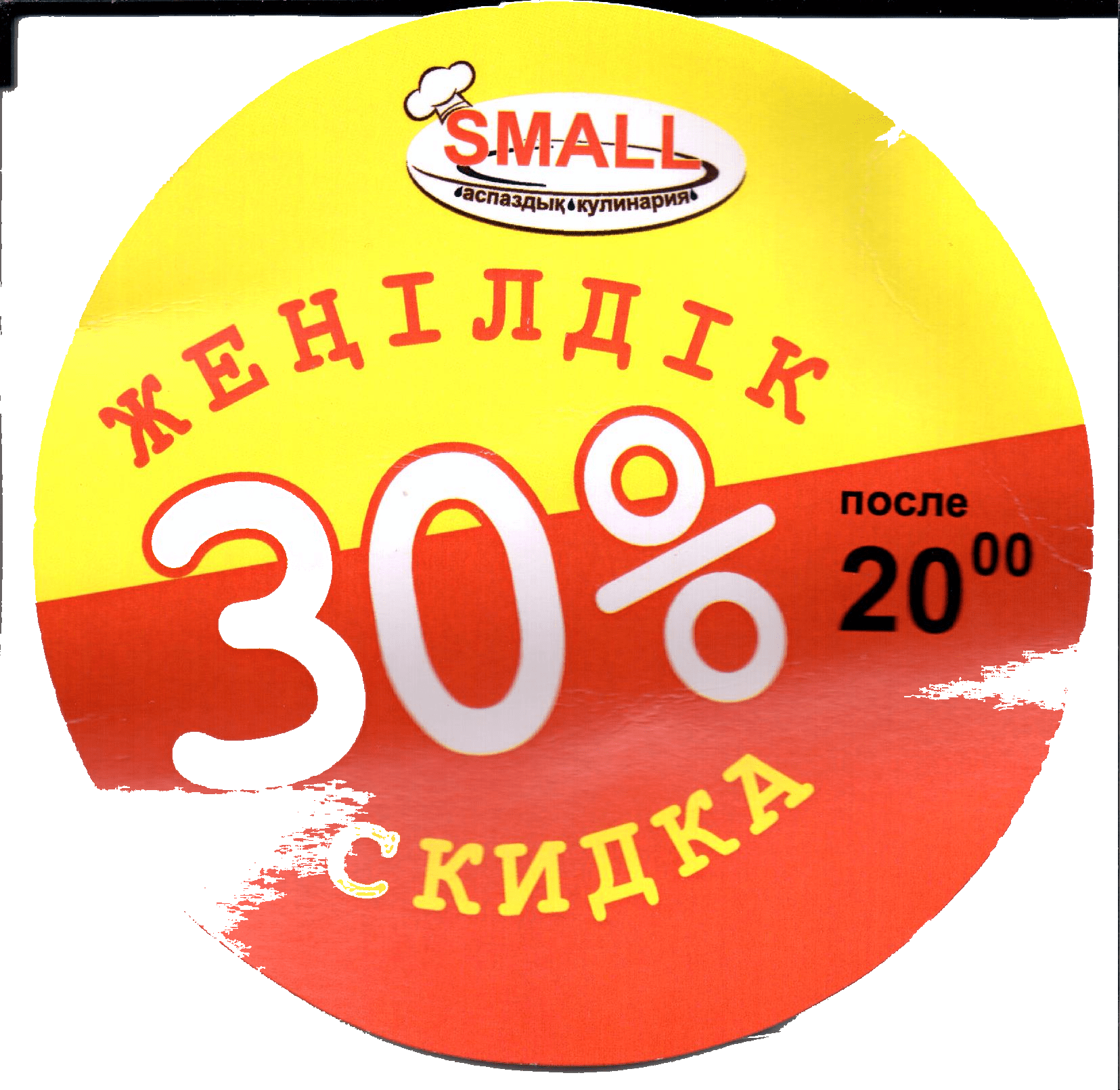 Саудагердің қытымырлығы