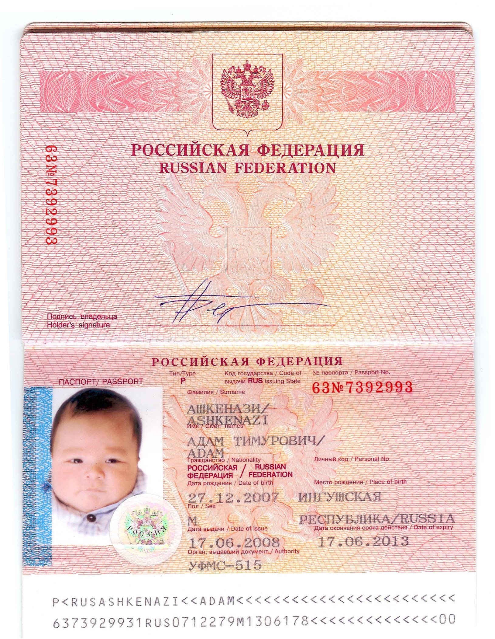 Фальшь с самого рождения