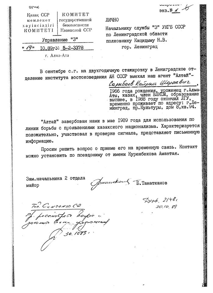 Генерал болғың келе ме?