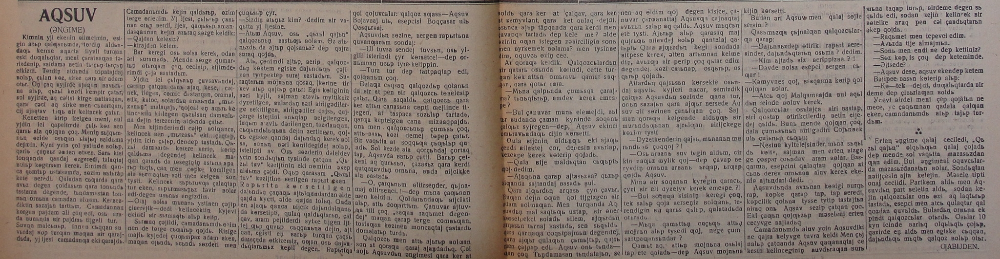 Ғабиден Мұстафин. “Ақсу” (Әңгіме)