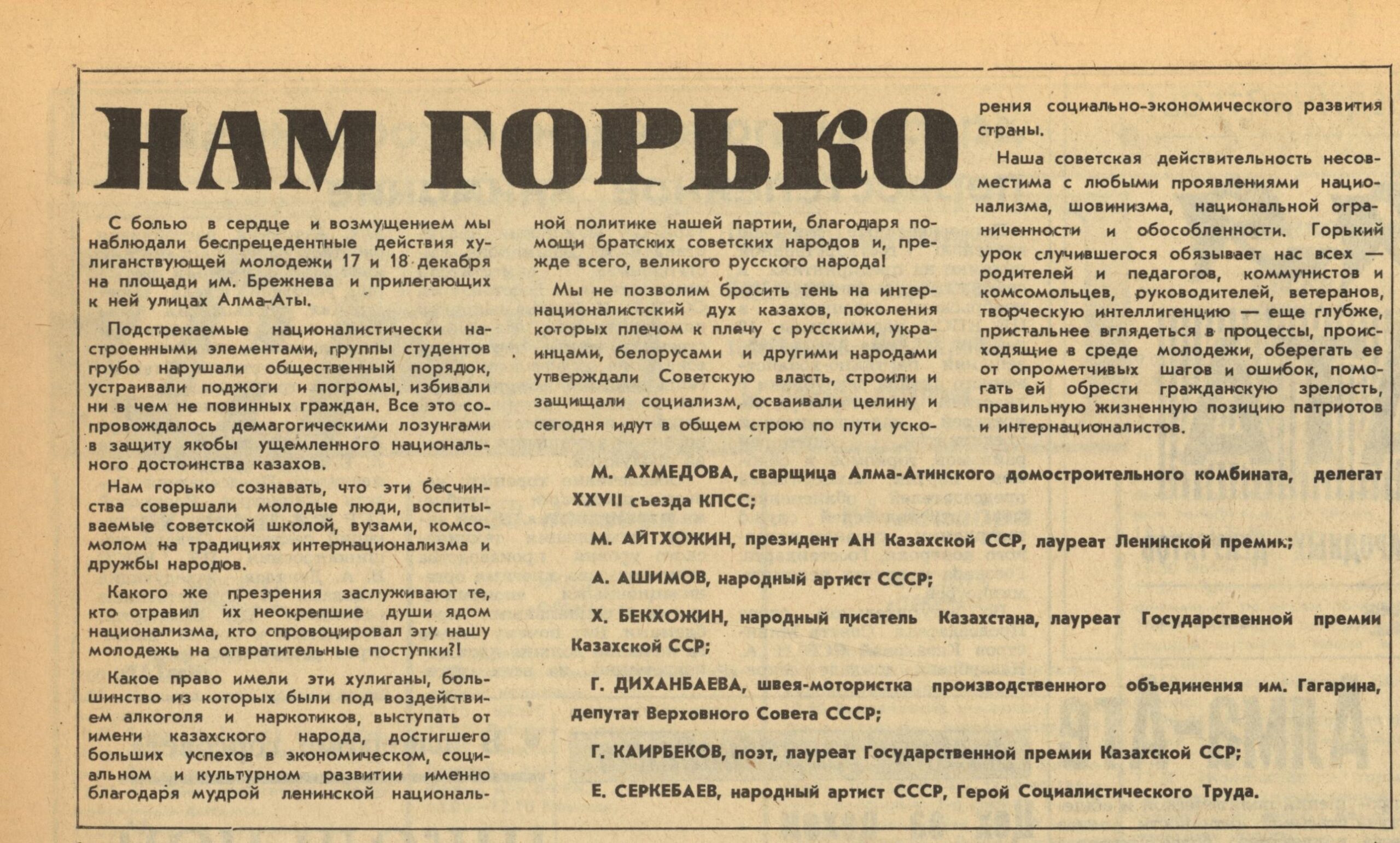 Бәсе, олардың сиқы мынау…