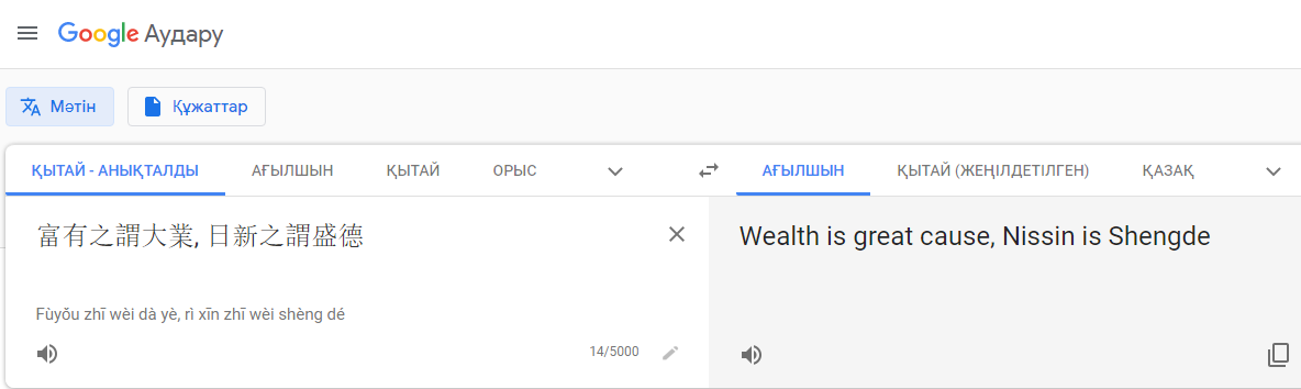 Spreading Inaccurate Data Globally