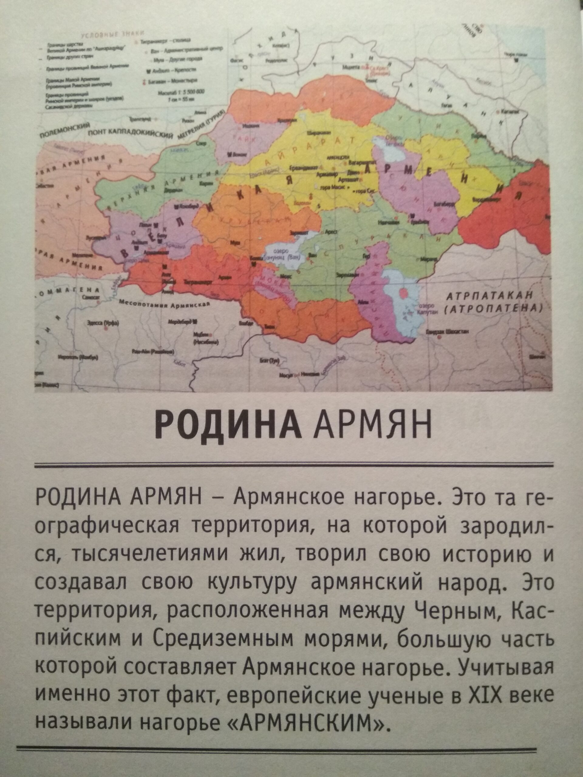 Армяне Казахстана: между прошлым и будущим