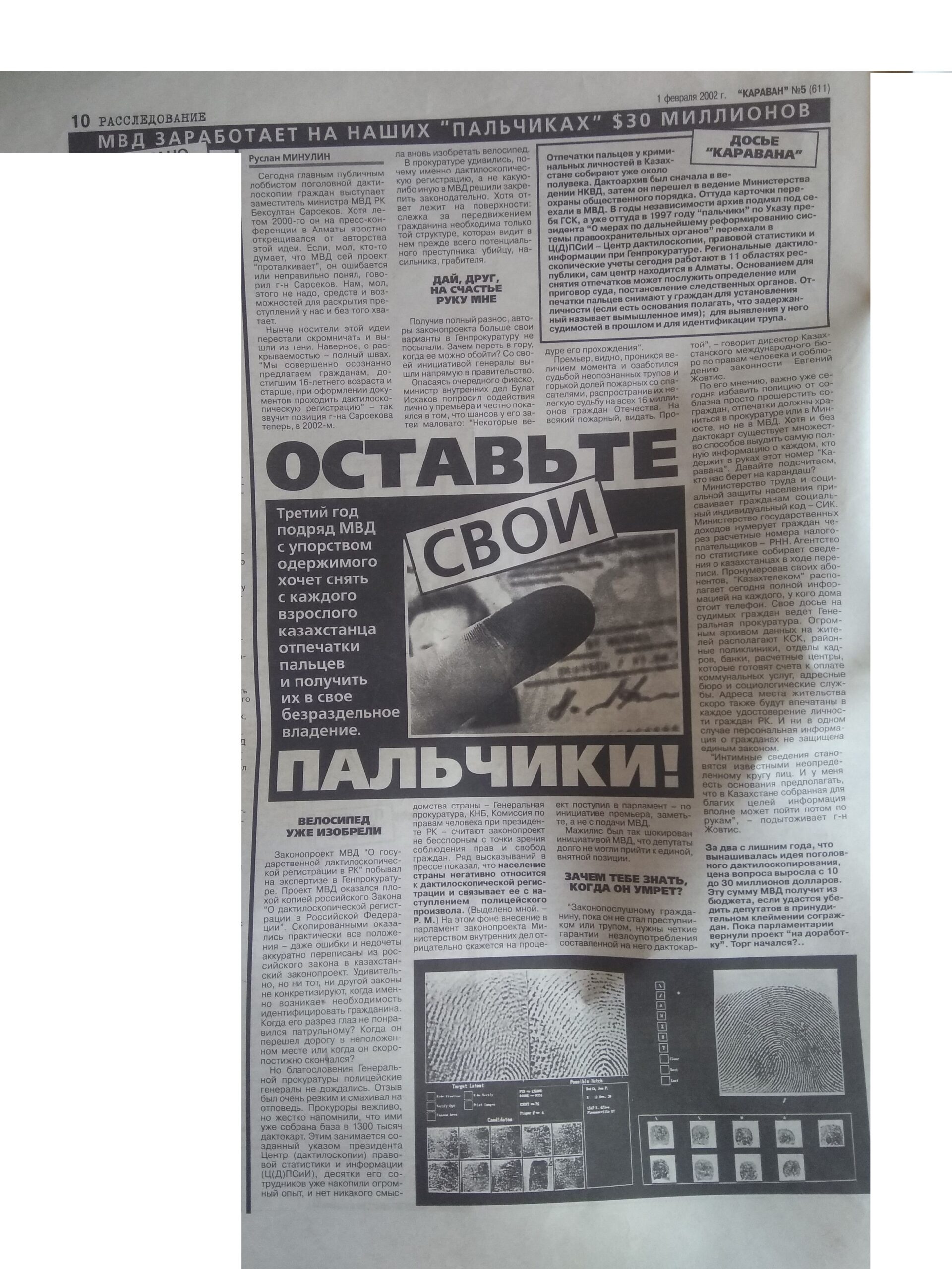 На дне токаевской “демократии”