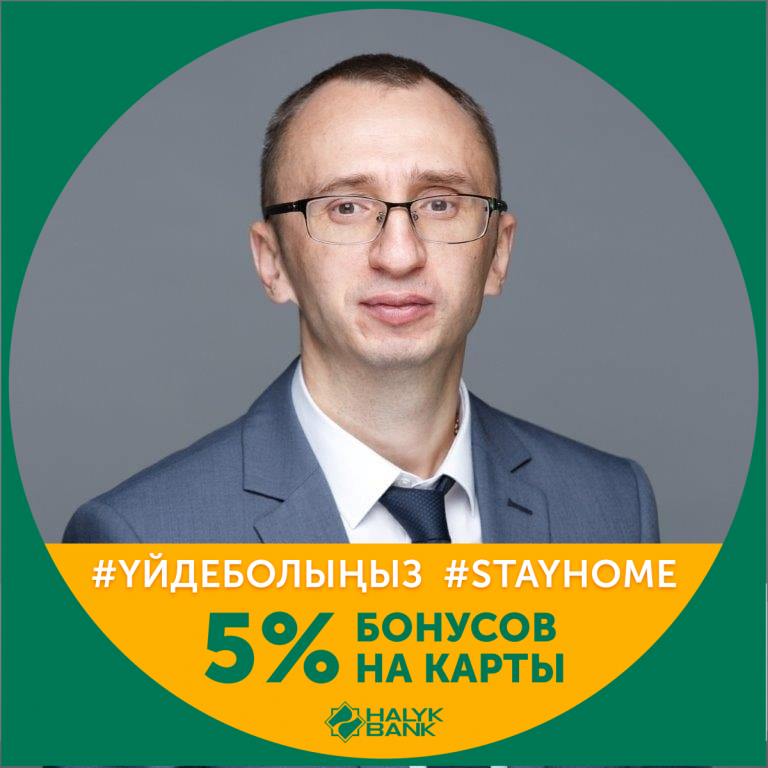 Какому народу служит Halyk Bank?