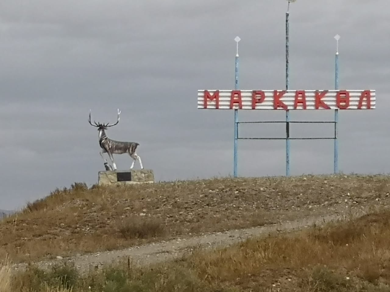 Ауылдың көңіл аударарлық хикаясы