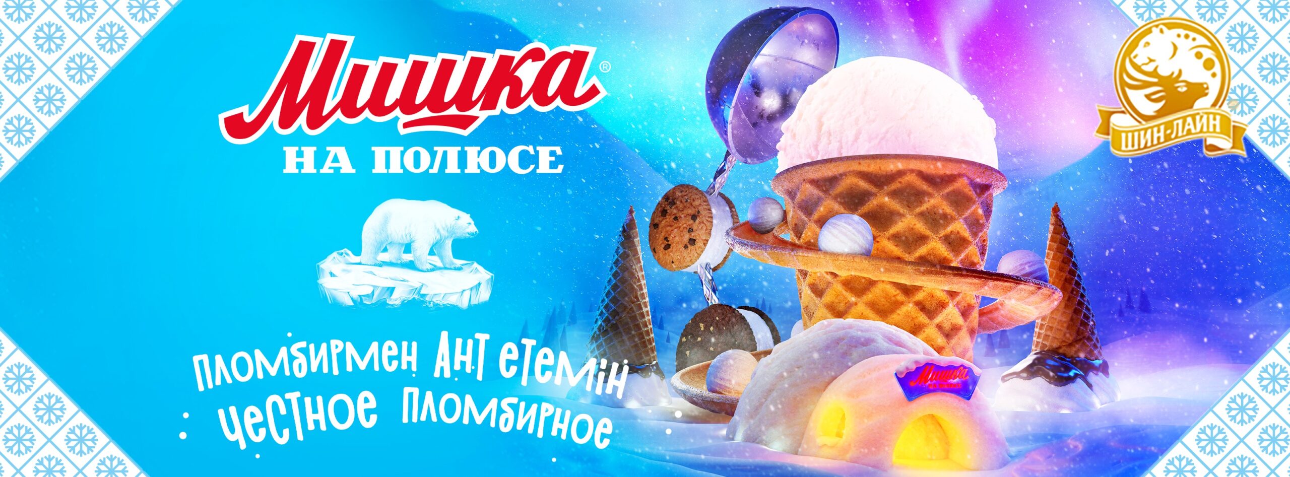 Кәріс өндірушілерінің орысшыл ұстанымы