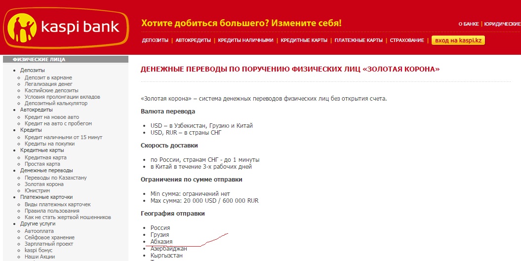 Ломбардист Ломтадзе