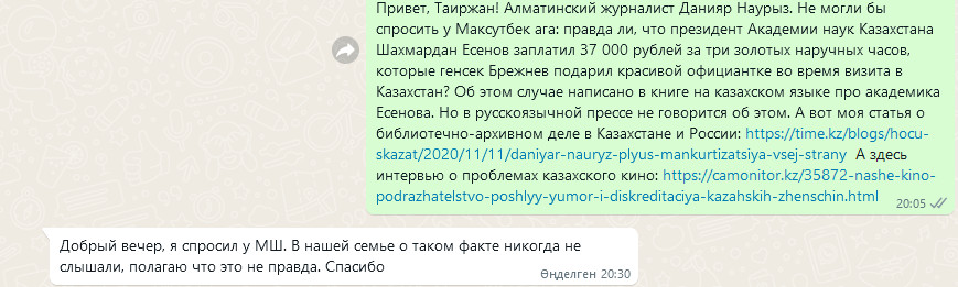 Биограф с богатым воображением