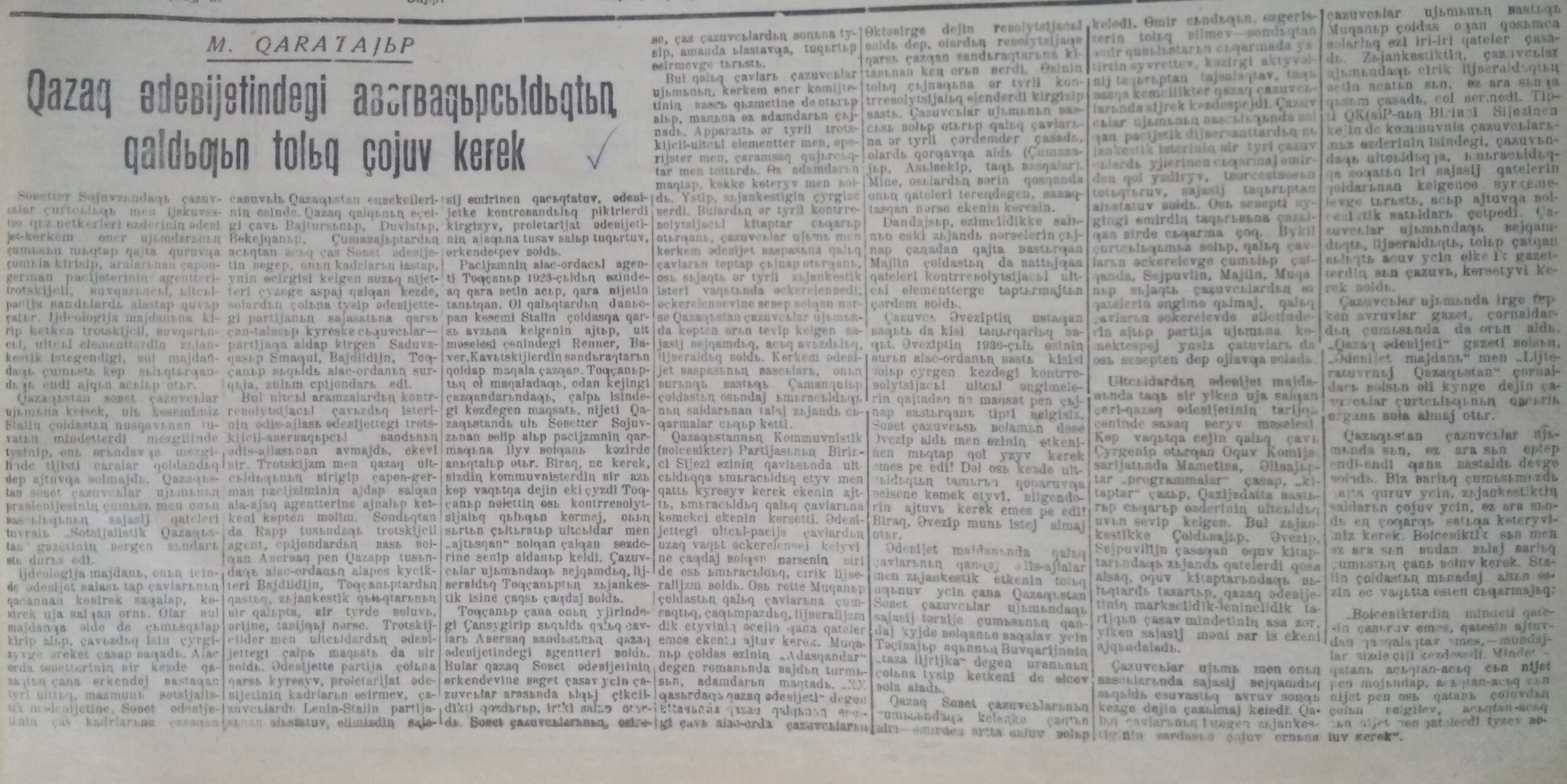 “Қазақ әдебиетіндегі абербақыпшылдықтың қалдығын толық жою керек”