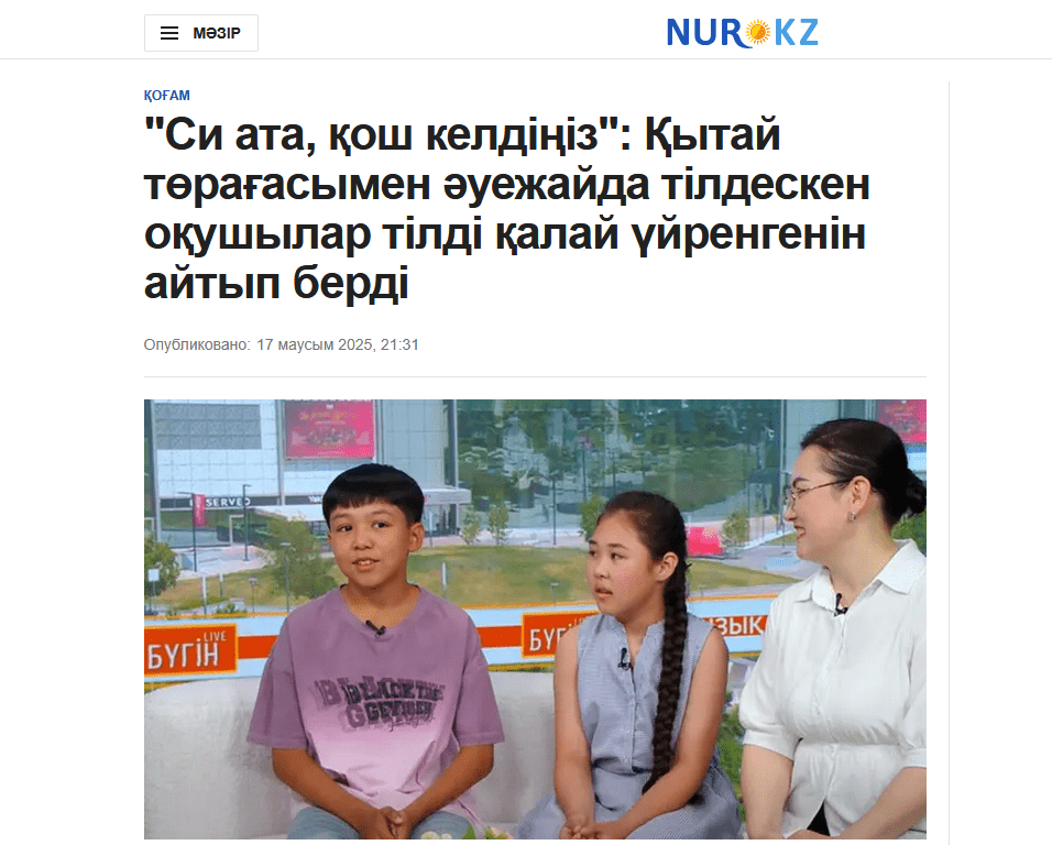 Қытайшыл қазақтардың өскелең ұрпағы