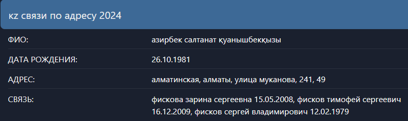 Салтанатсыз қылықтарға әзір полицай