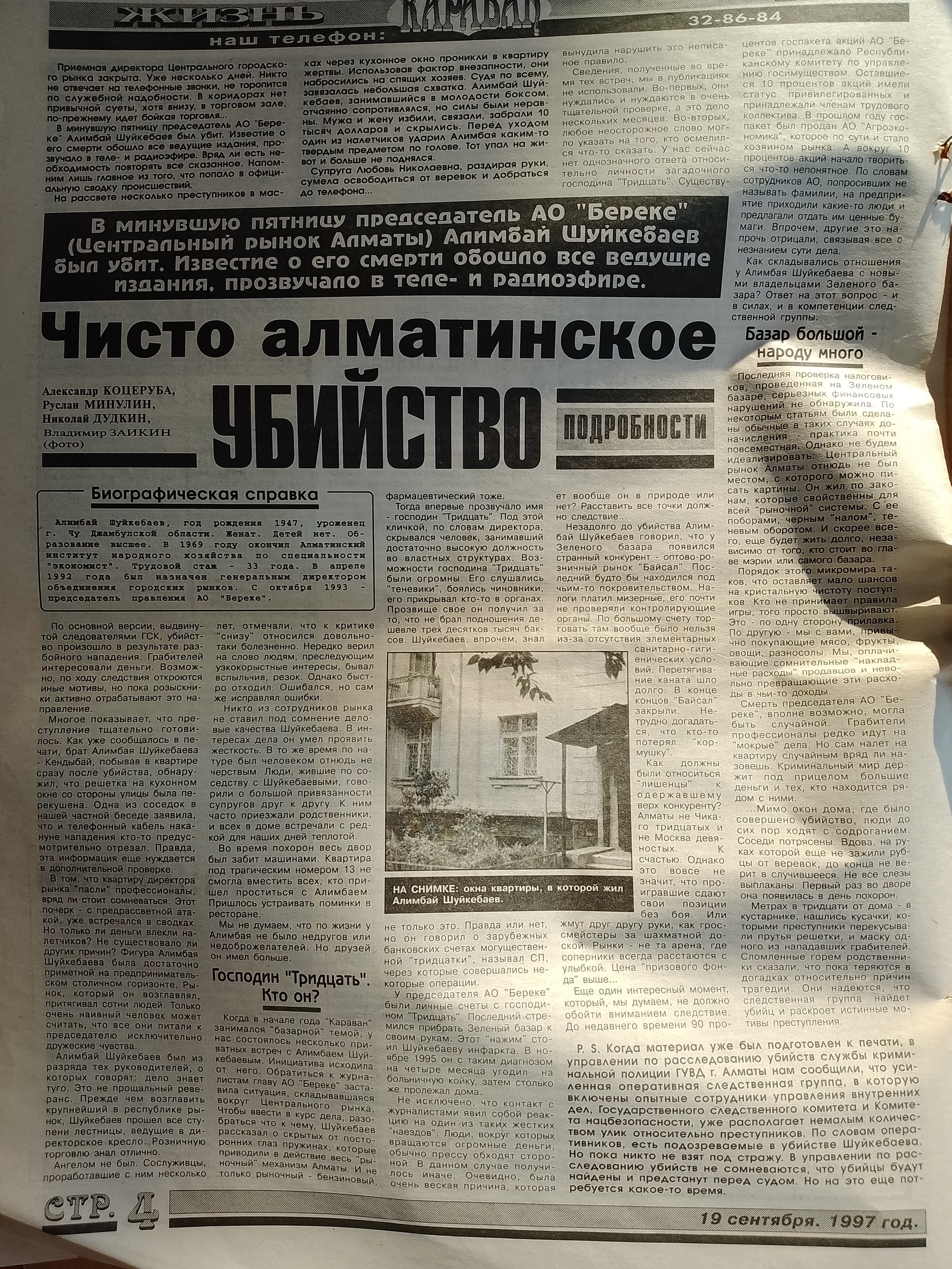 Прокурор в особо крупных размерах