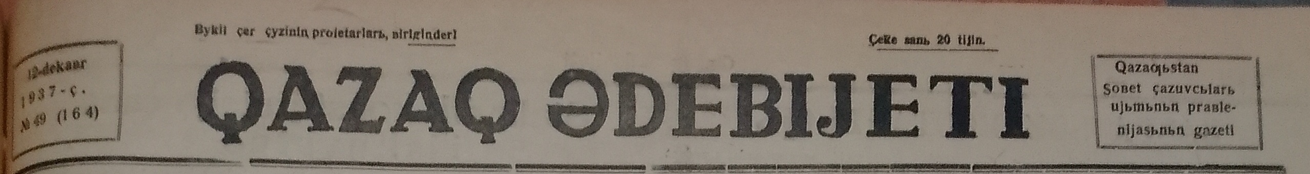 Сәбит Мұқанып. “Еңбек”-тің ұлы”