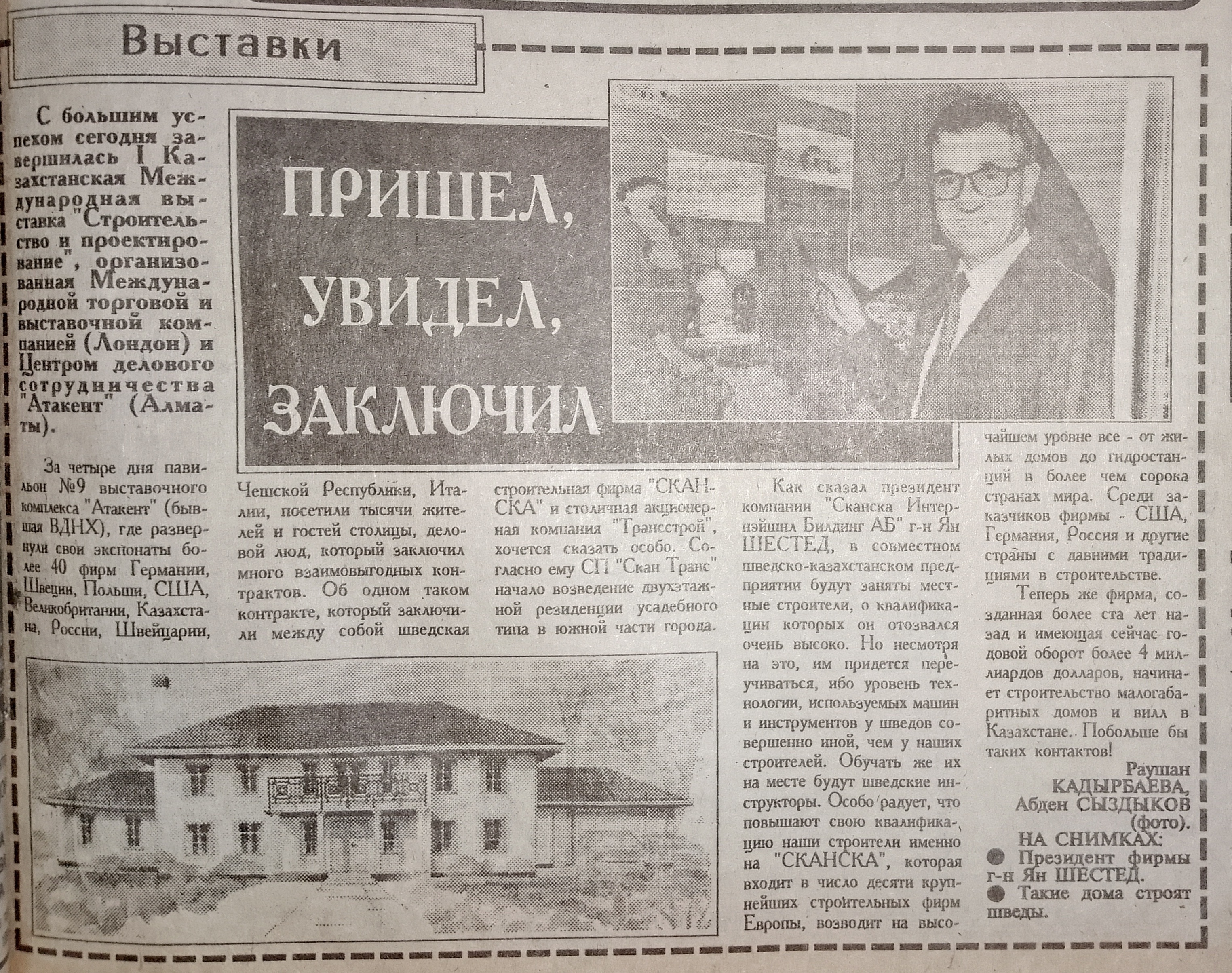 Jan Sjöstedt in Kazakhstan, 1994