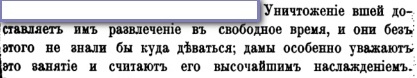 Сталин и Чокан