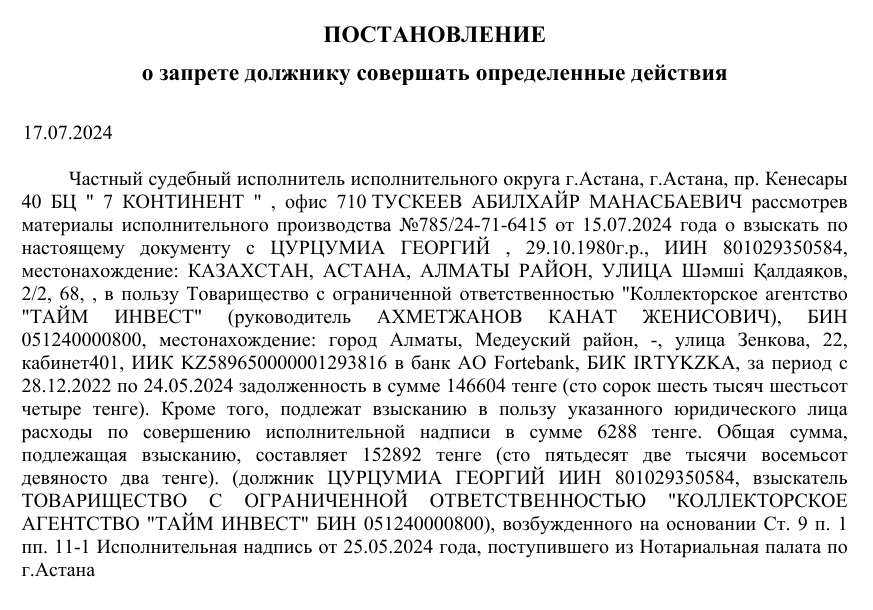 Батыр аңғал келеді