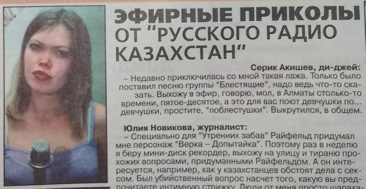 Юлия Новикова. “Новое имя Светланы”