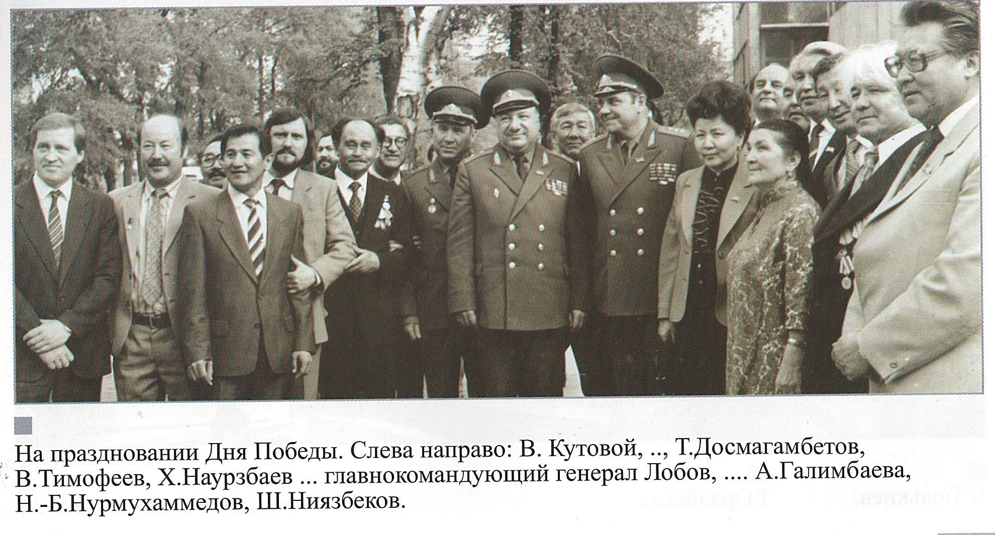 Взлёт и падение Владимира Кутового
