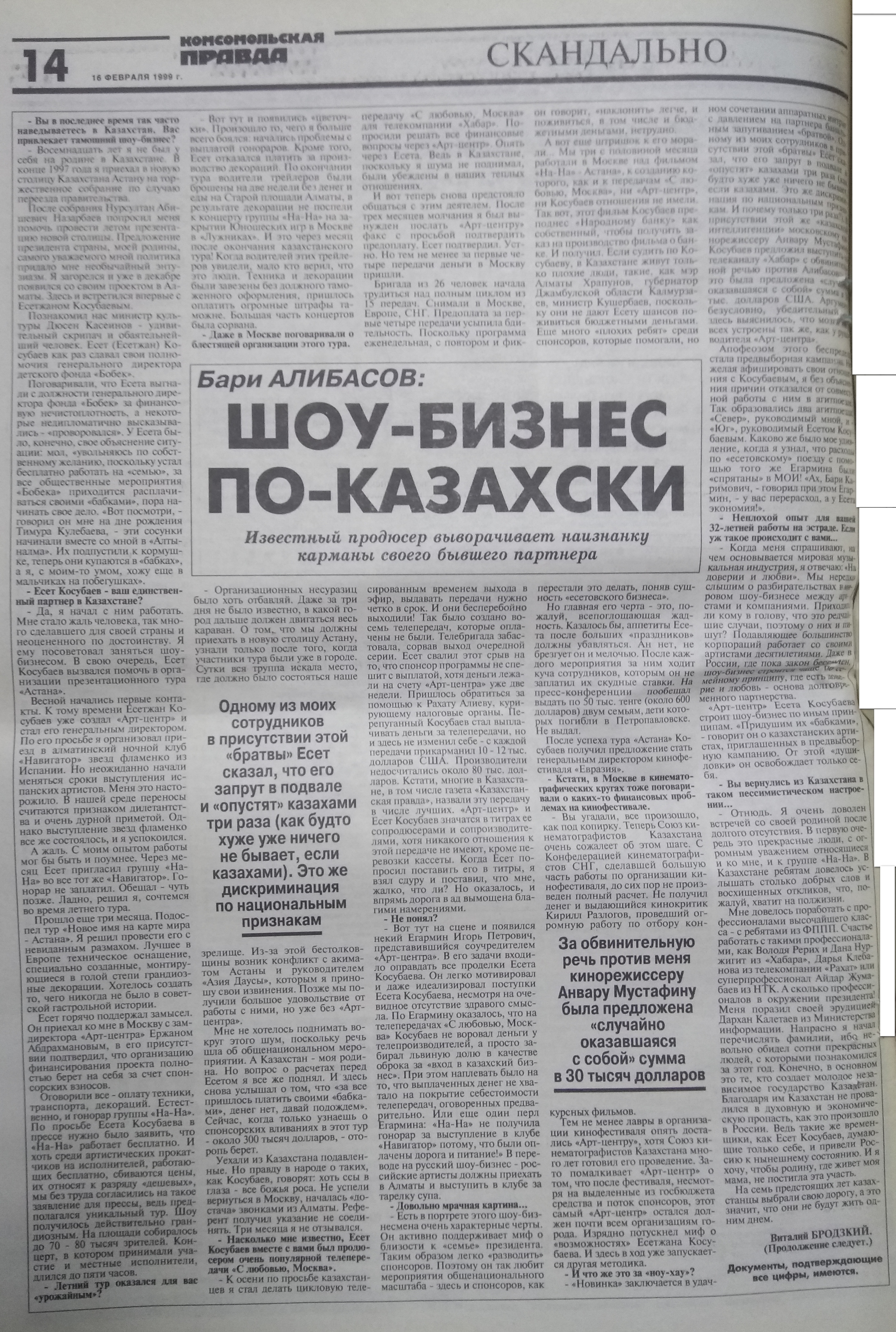 Бари Алибасов. “Шоу-бизнес по-казахски”