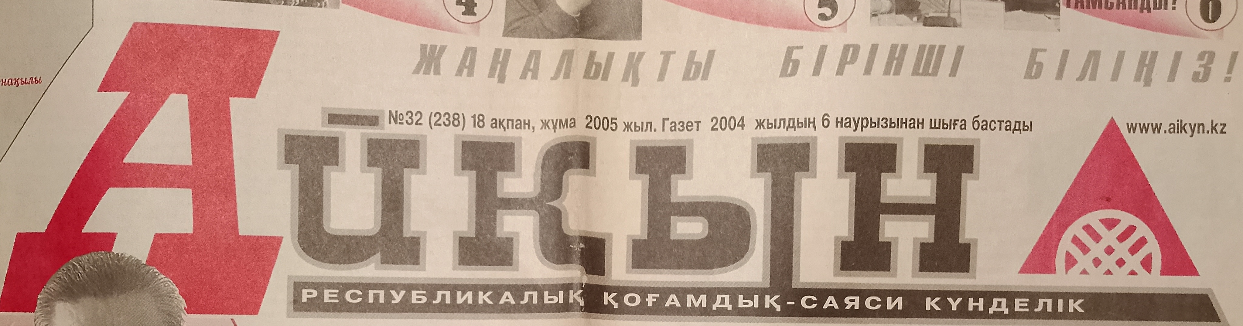 “Шанхай ынтымақтастық ұйымының аймақтағы беделі қандай?”