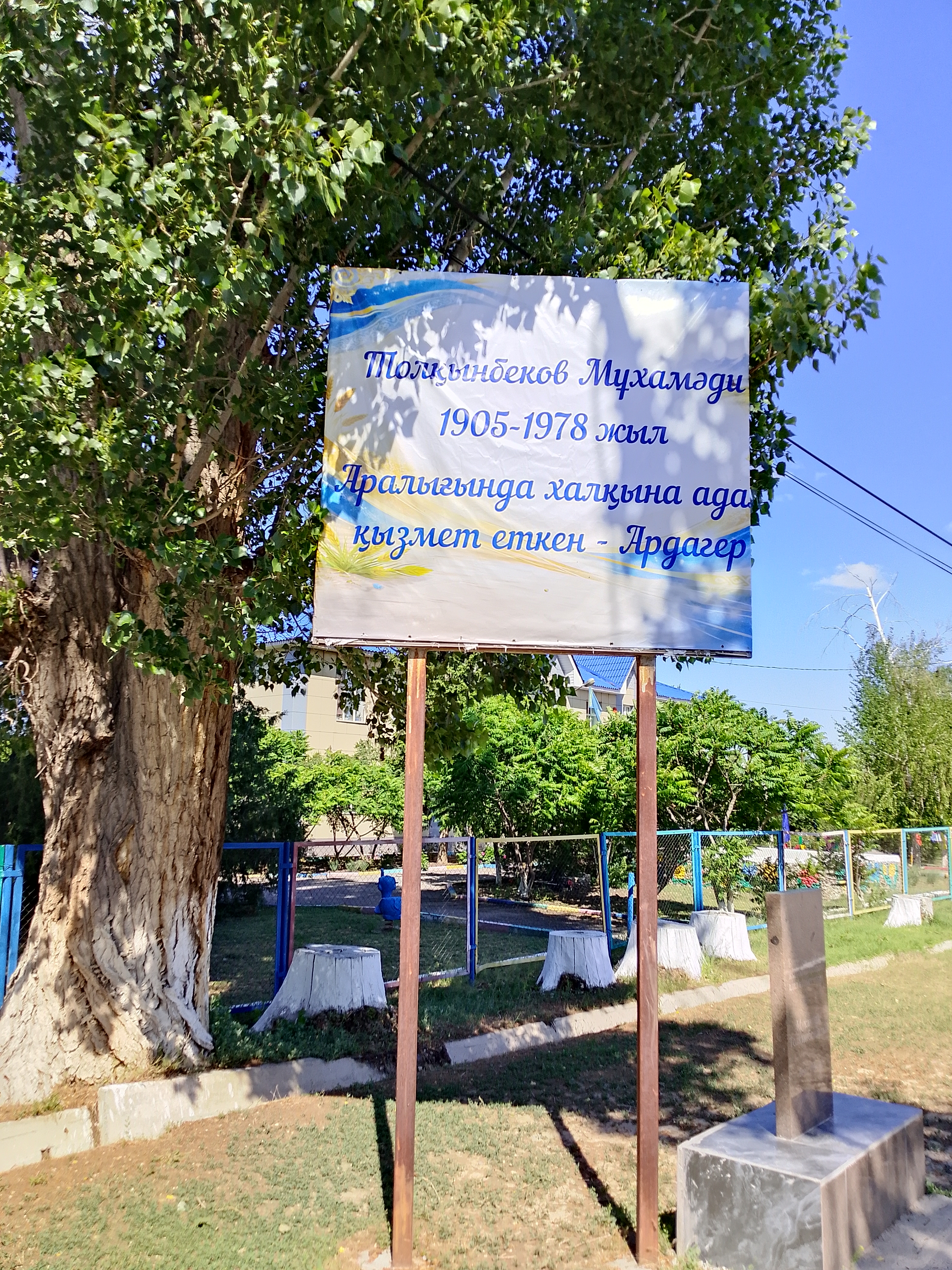 Улица имени стукача